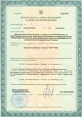 Скэнар НТ в Звенигороде купить Нейродэнс ПКМ официальный сайт - denasdevice.ru