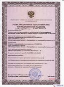 НейроДЭНС Кардио в Звенигороде купить Нейродэнс ПКМ официальный сайт - denasdevice.ru 