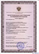 ДЭНАС-Остео 4 программы в Звенигороде купить Нейродэнс ПКМ официальный сайт - denasdevice.ru 
