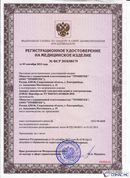 Дэнас - Вертебра 1 поколения купить в Звенигороде Нейродэнс ПКМ официальный сайт - denasdevice.ru