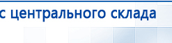 СКЭНАР-1-НТ (исполнение 01)  купить в Звенигороде, Аппараты Скэнар купить в Звенигороде, Нейродэнс ПКМ официальный сайт - denasdevice.ru