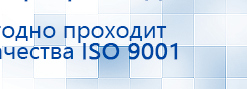Миостимулятор СТЛ Т-00061 Меркурий купить в Звенигороде, Аппараты Меркурий купить в Звенигороде, Нейродэнс ПКМ официальный сайт - denasdevice.ru