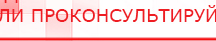 купить Пояс электрод - Электроды Меркурий Нейродэнс ПКМ официальный сайт - denasdevice.ru в Звенигороде